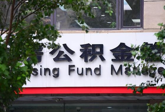 2025个人贷款最新政策-凉山公积金代办平台